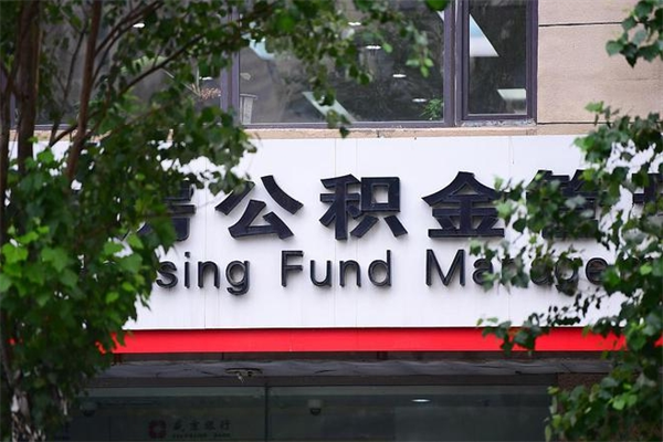 晋城济南封存的住房公积金如何提取（济南公积金提取新政策）